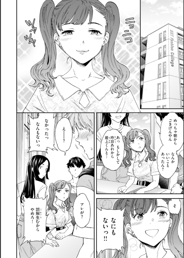 Sweet Affection_16枚目の画像